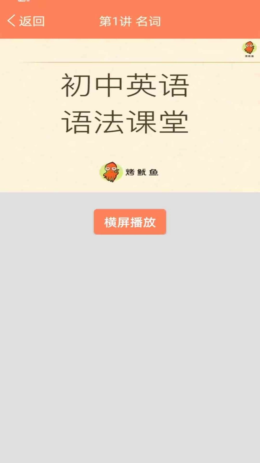 初中英语语法通