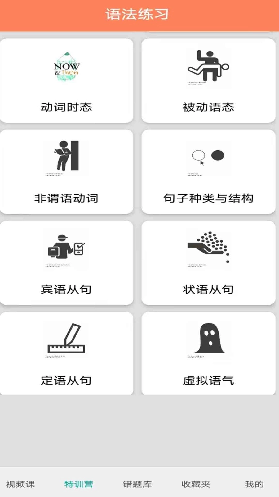 初中英语语法通