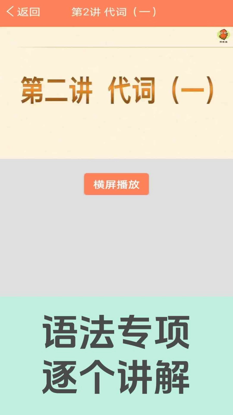初中英语语法通