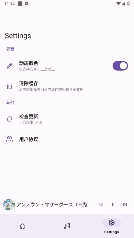 MikuMusic图2