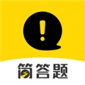 简答题
