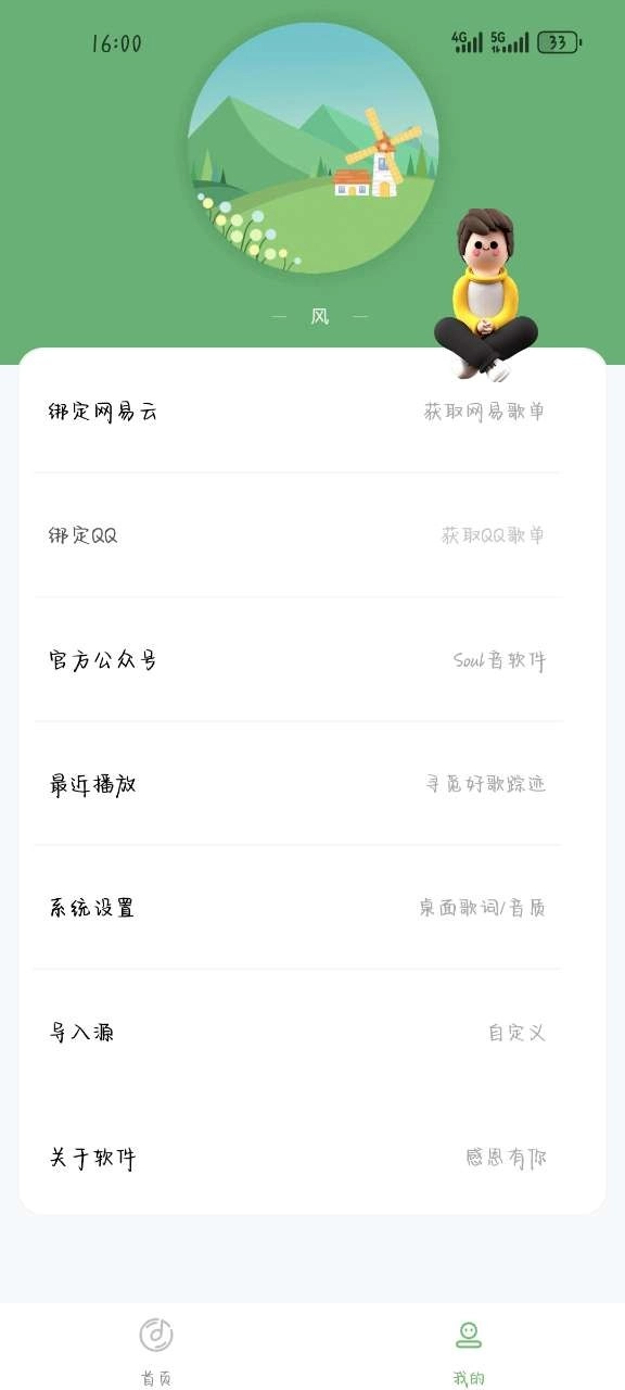 音悦正版图3