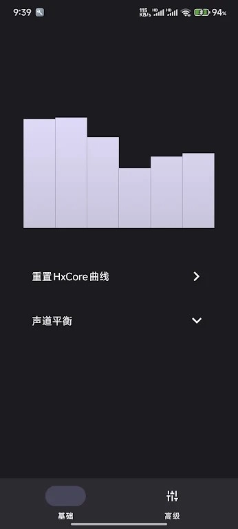 HXAudio Pro图2