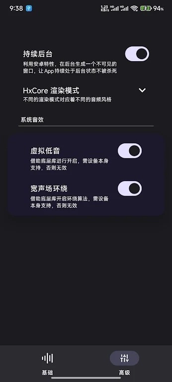 HXAudio Pro图3