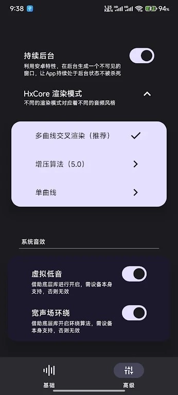 HXAudio Pro图4