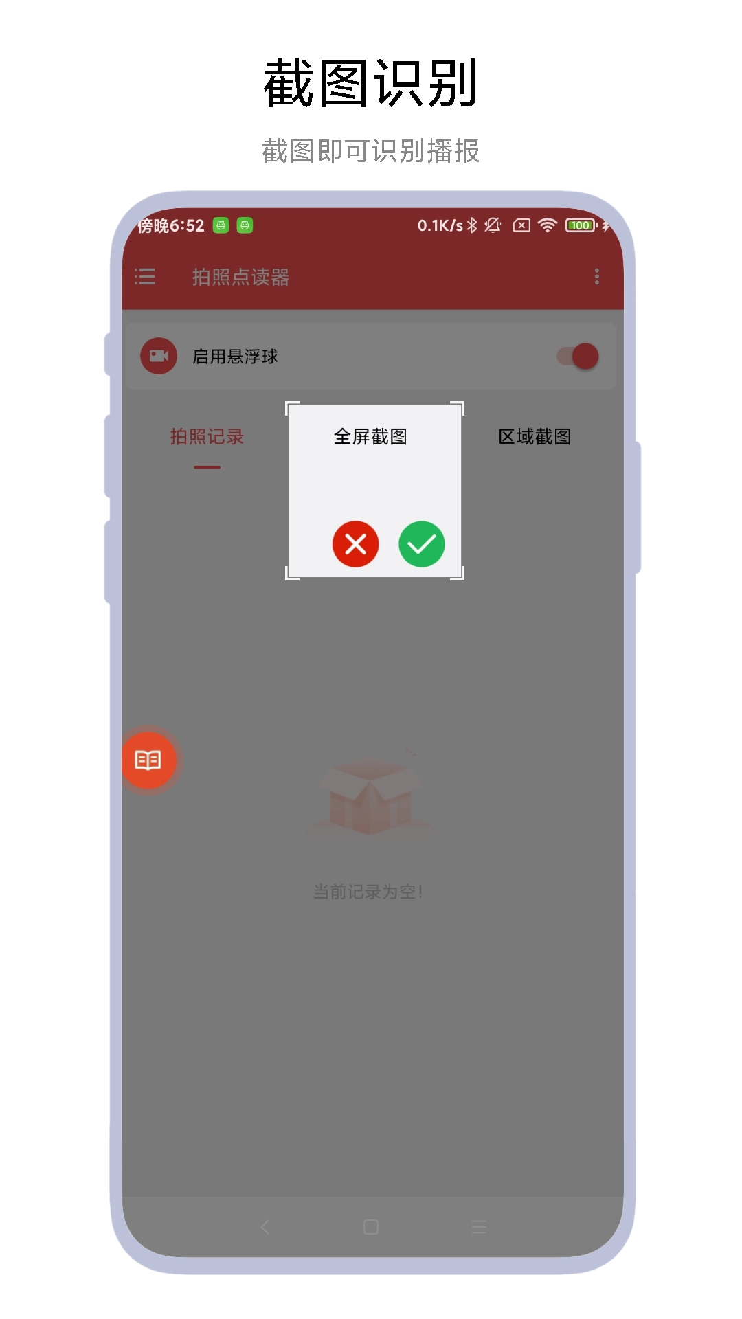 拍照点读器图3
