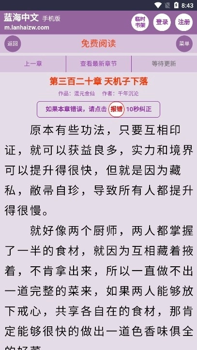蓝海搜书(2)
