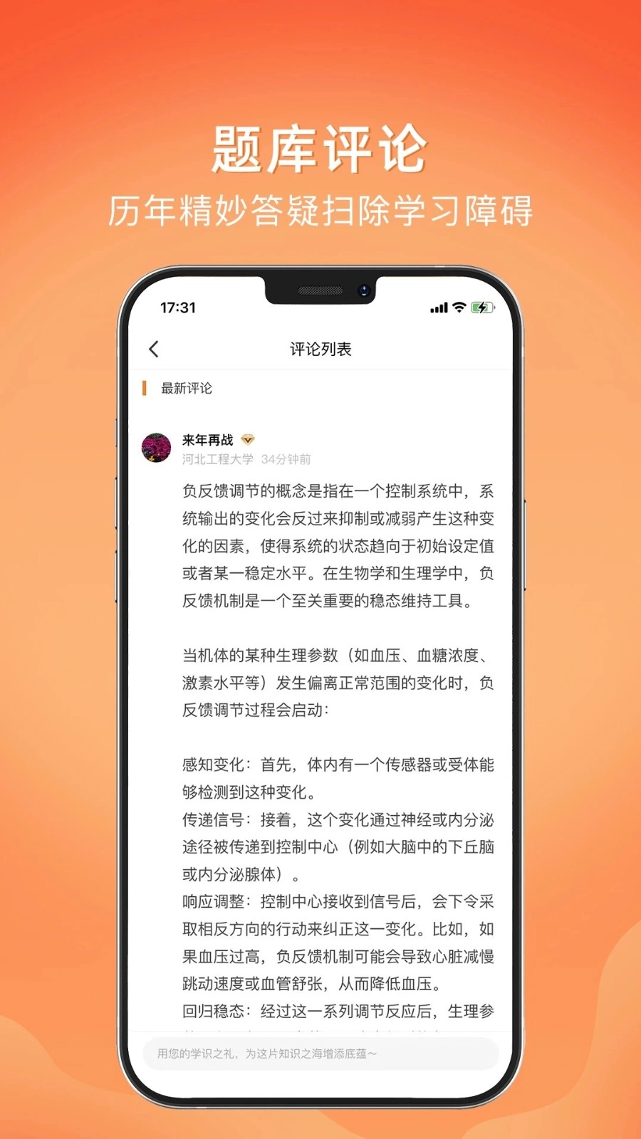 上考图5