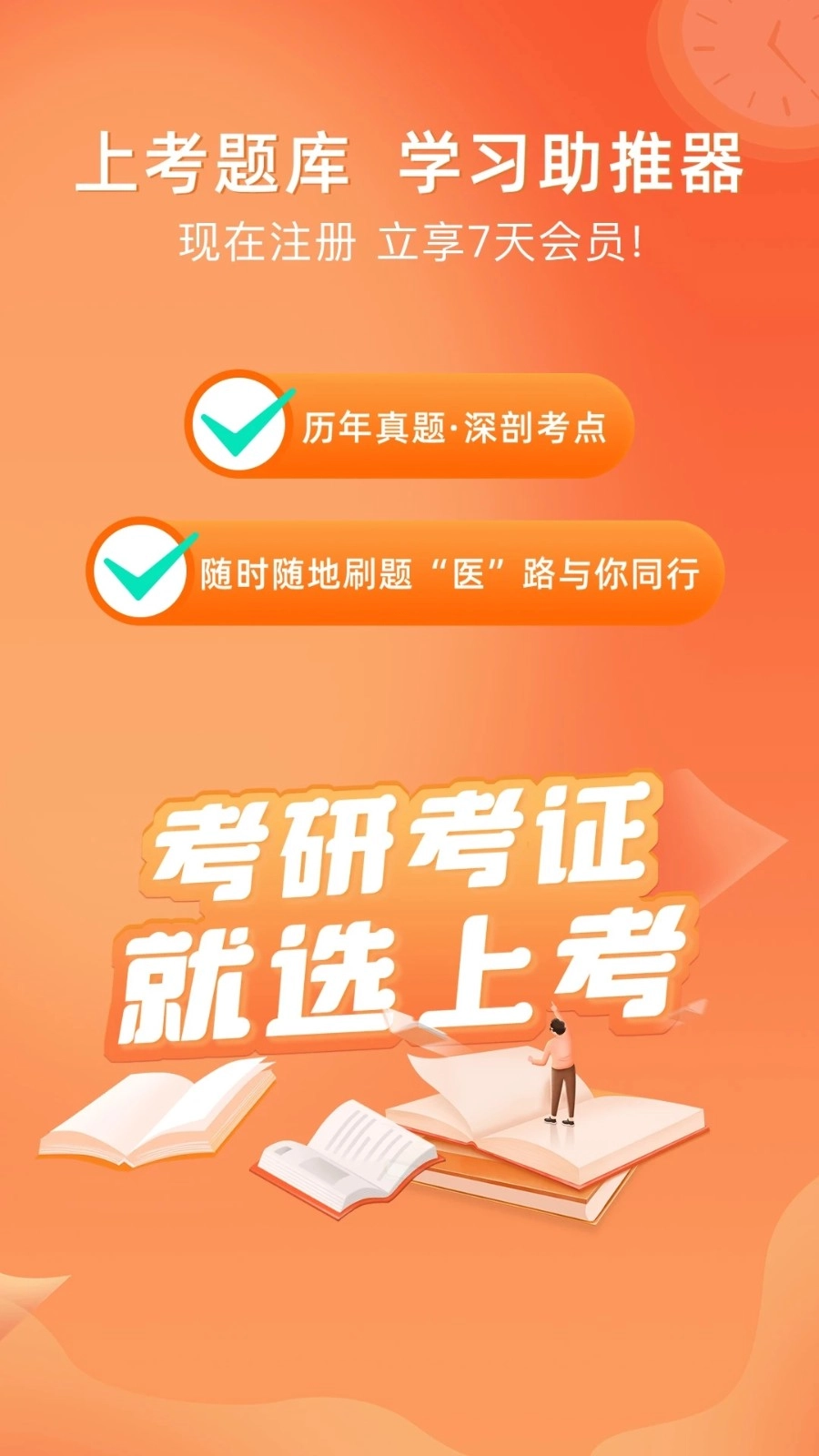 上考图1