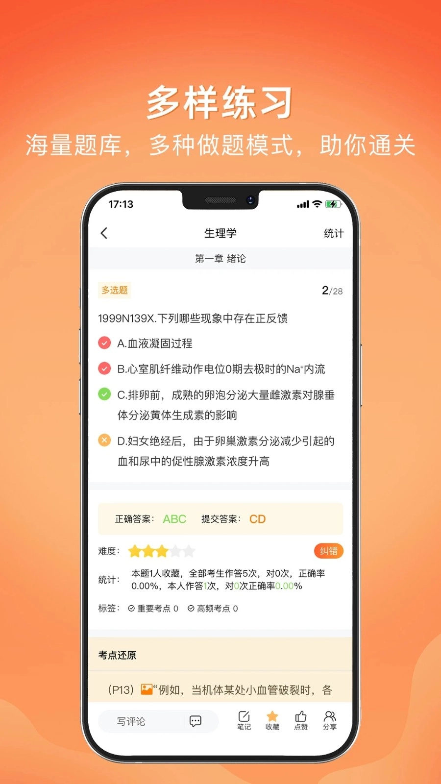 上考图3