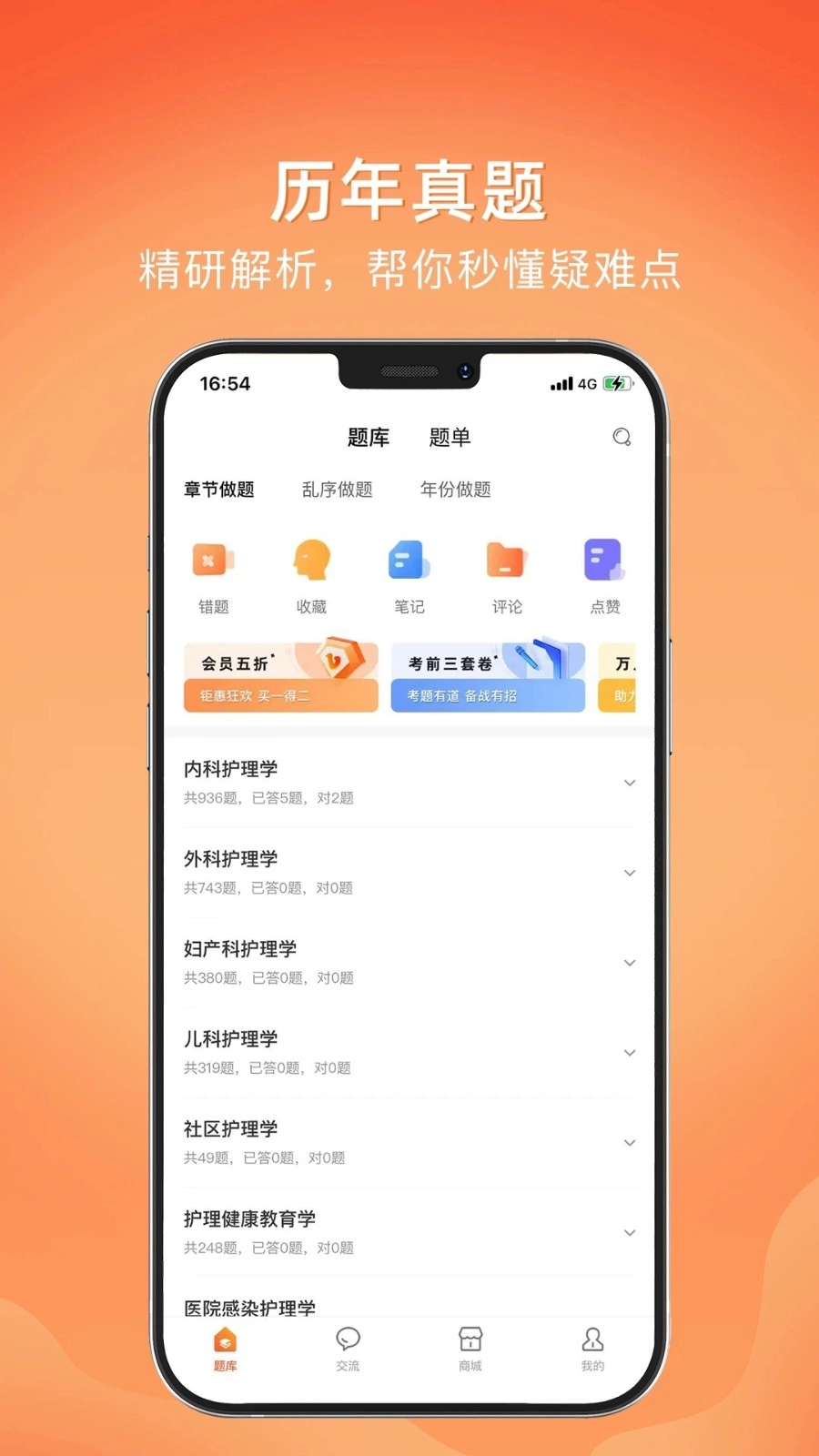 上考图4