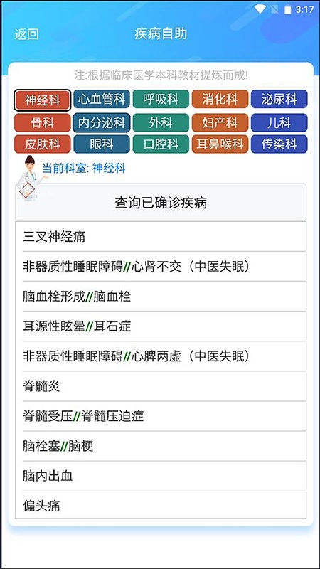 清峰健康图1