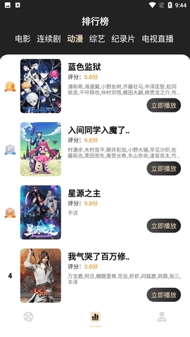 蚂蚁影视最新版图2