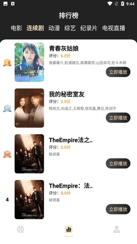 蚂蚁影视最新版图1