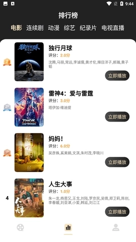 蚂蚁影视最新版图3