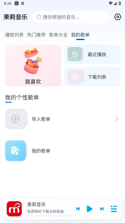 茉莉音乐(4)