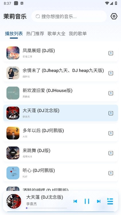 茉莉音乐(1)