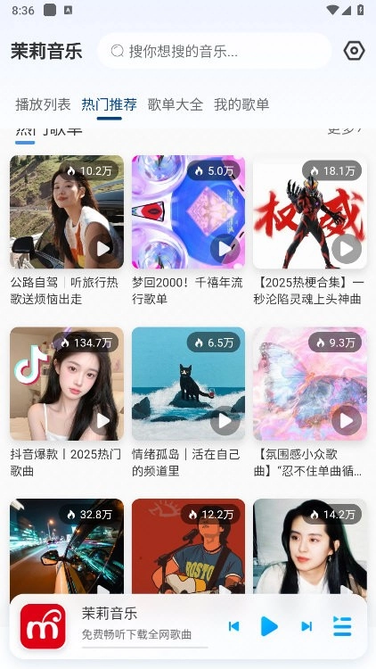 茉莉音乐(3)