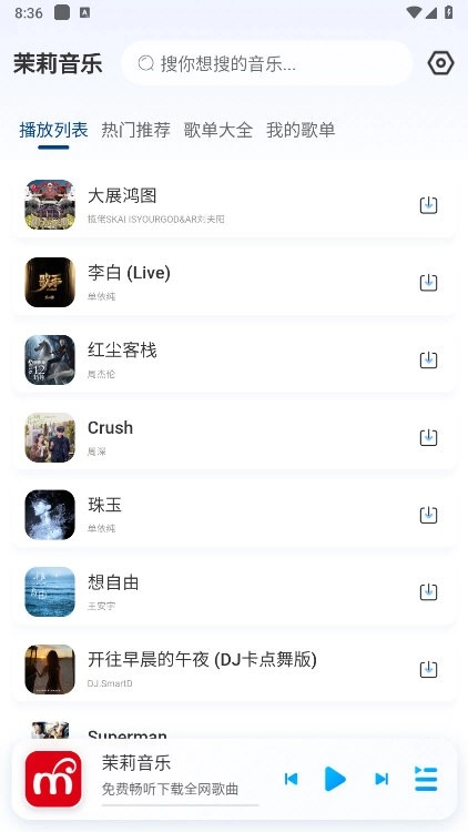 茉莉音乐(2)