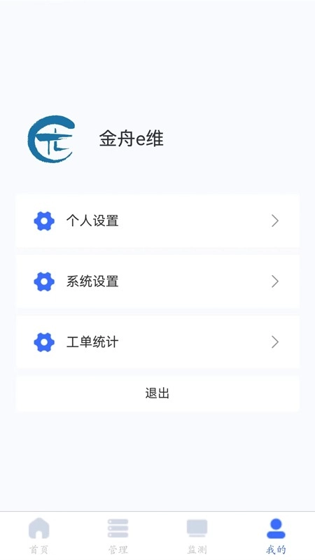 金舟e维图2