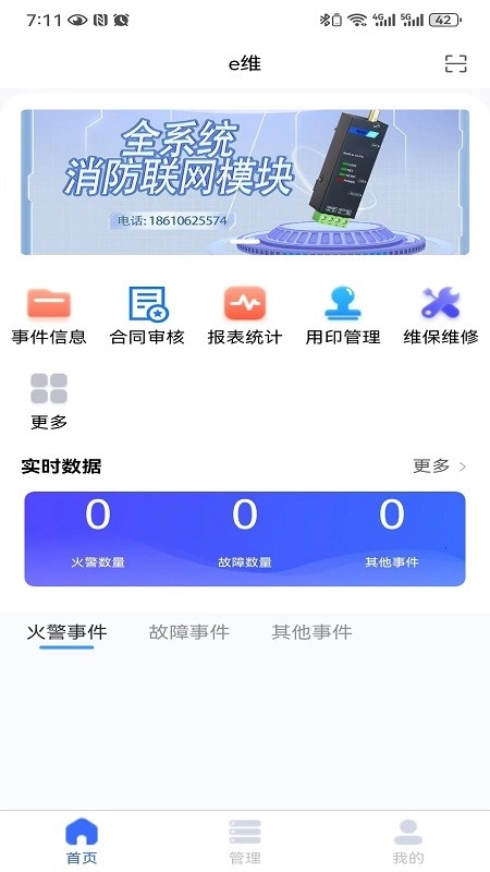 金舟e维图1
