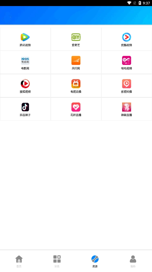 蓝魅最新版图1