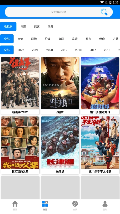蓝魅最新版图2
