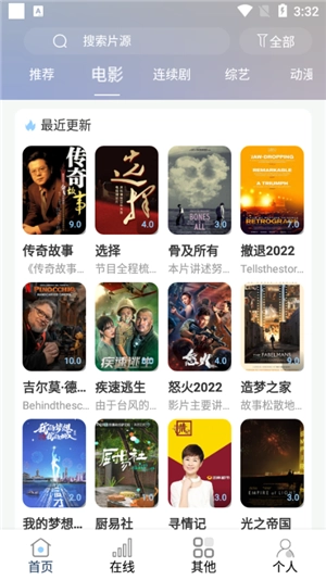 酷酷看剧最新版图4