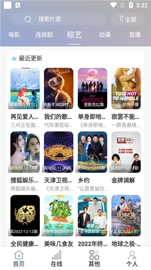 酷酷看剧正版图2