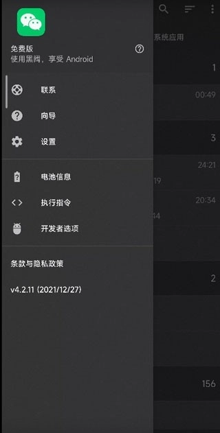 两仪虚拟机最新版图2