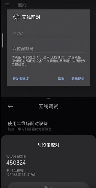 两仪虚拟机最新版图3