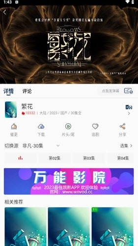 万能影院手机版