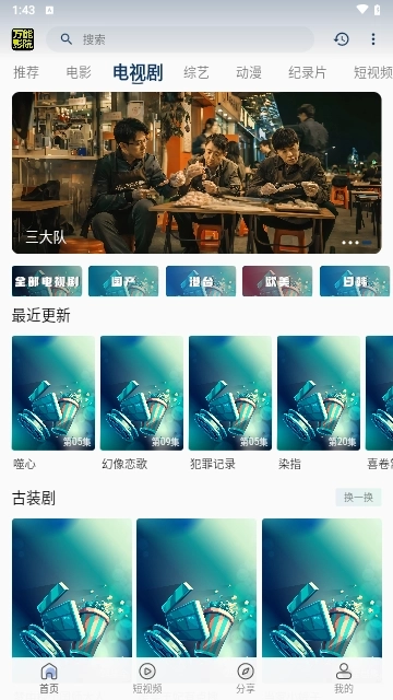 万能影院手机版