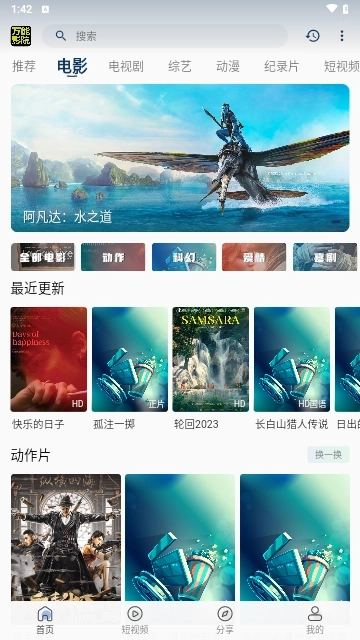 万能影院手机版