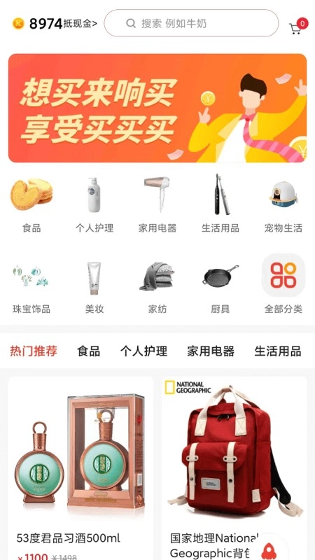 响买图2