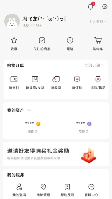 响买图1
