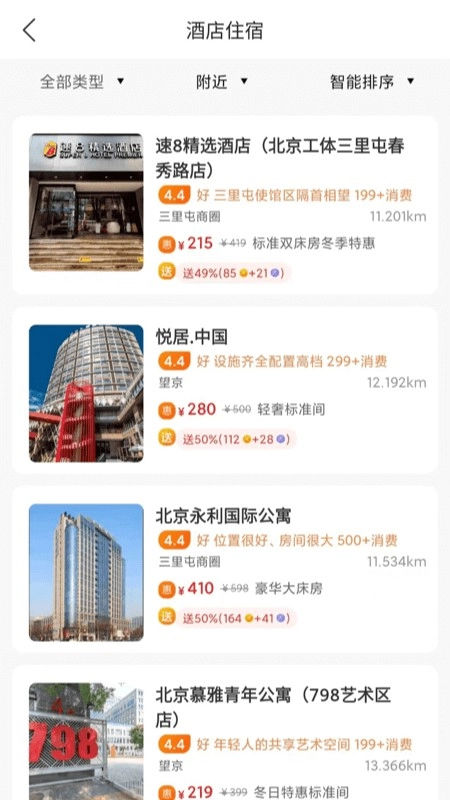 响买图3