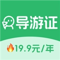 导游证刷题宝v1.4.4