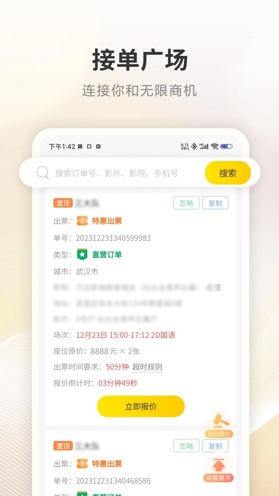商展云图1