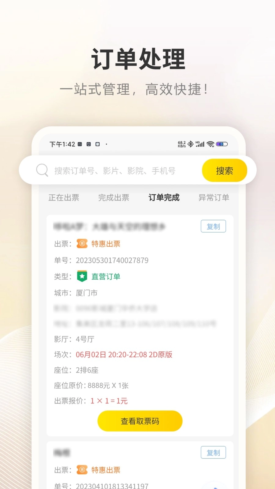 商展云图3