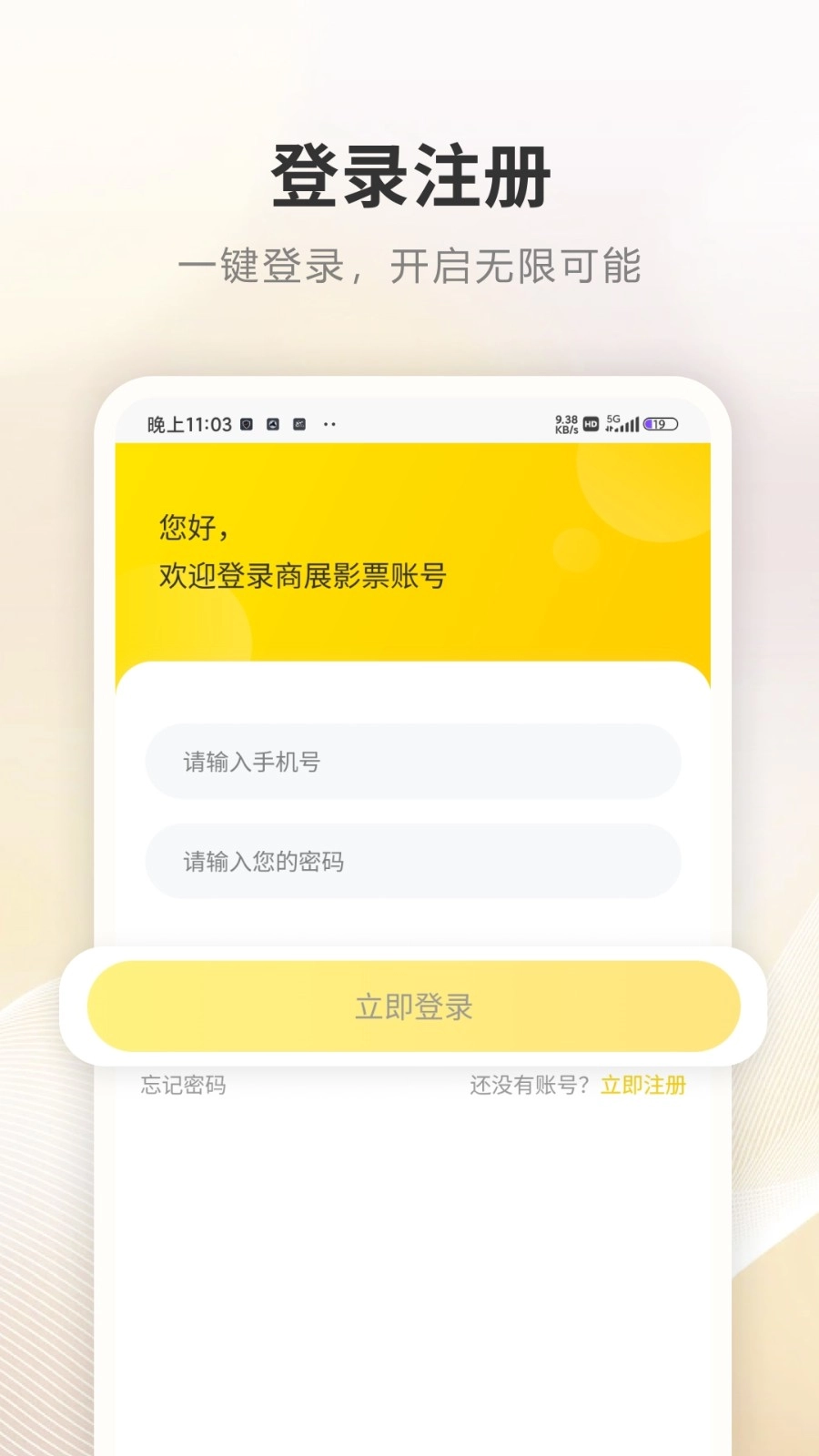 商展云图4