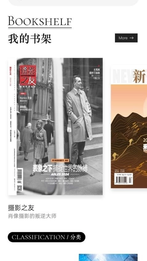 山竹智阅畅读