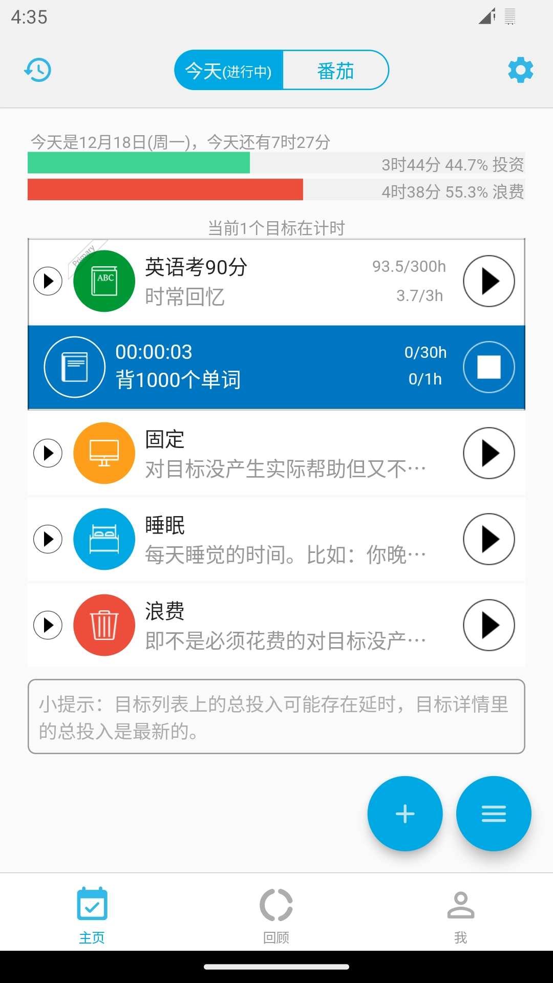时间朋友