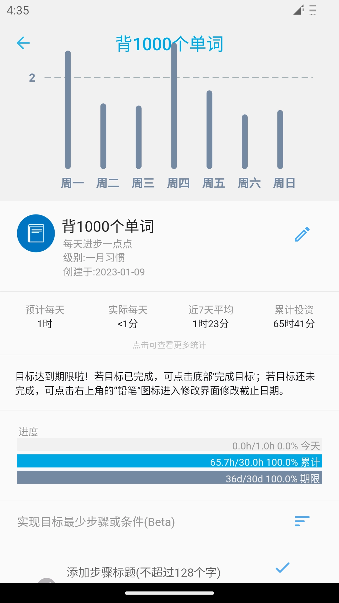 时间朋友