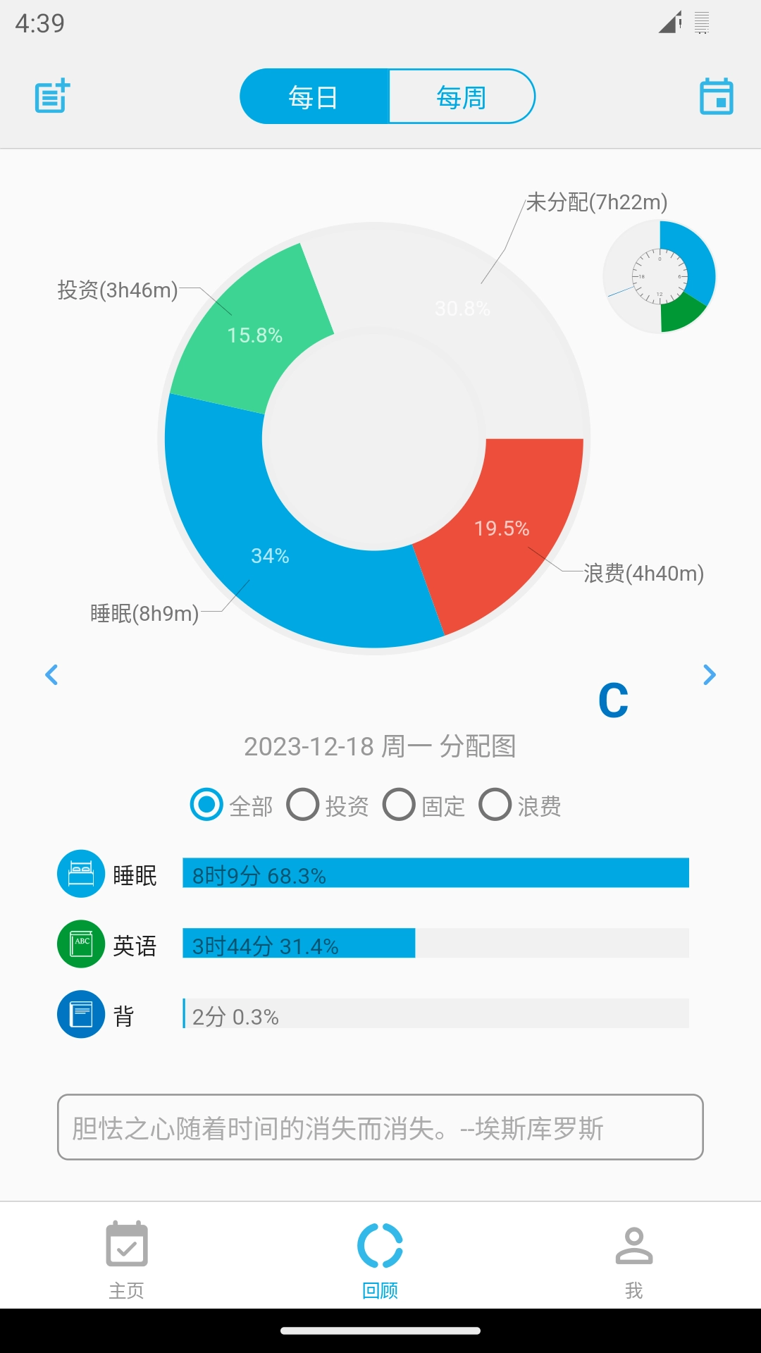 时间朋友