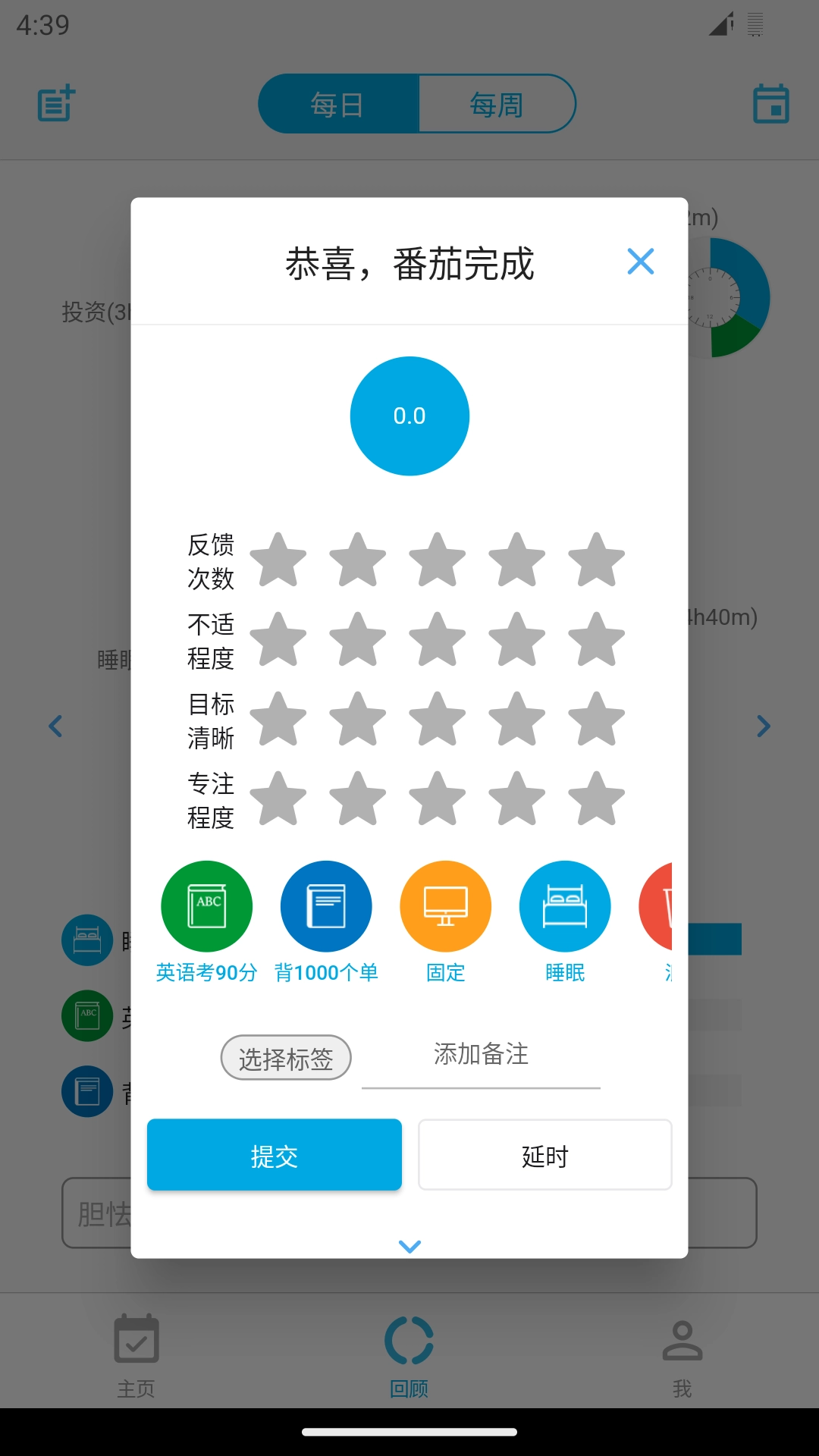 时间朋友