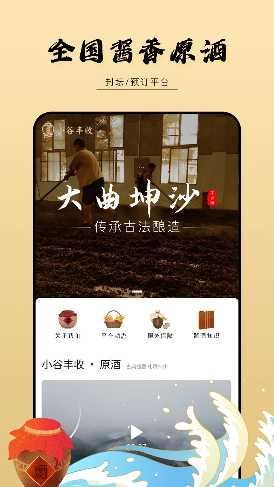 小谷丰收图3