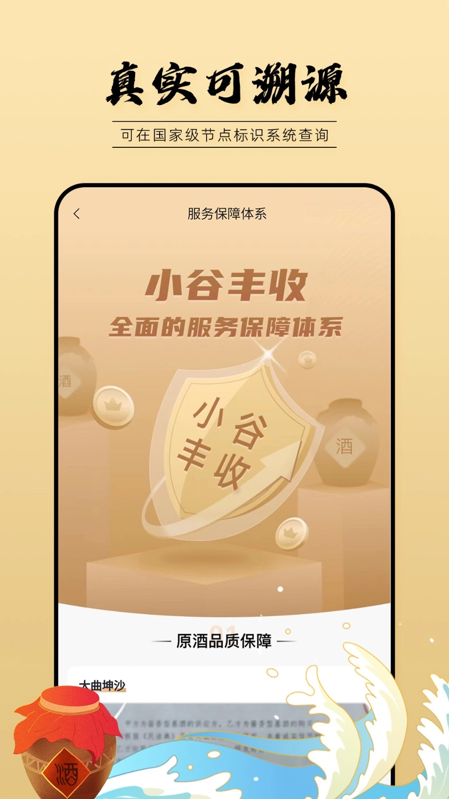 小谷丰收图2