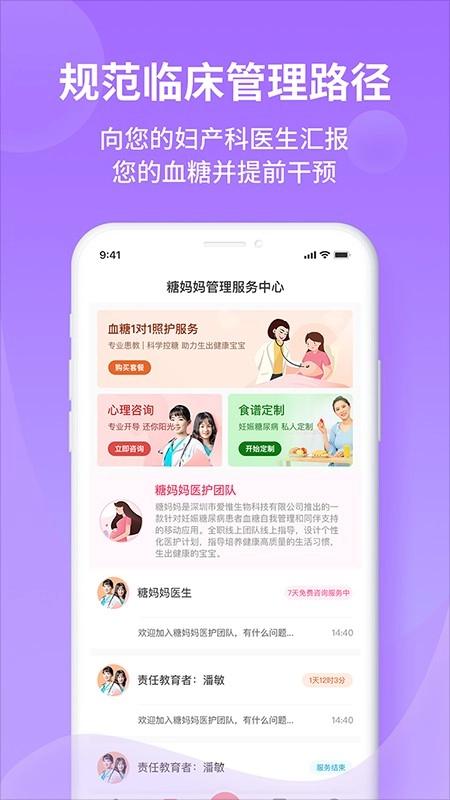 糖妈妈图1