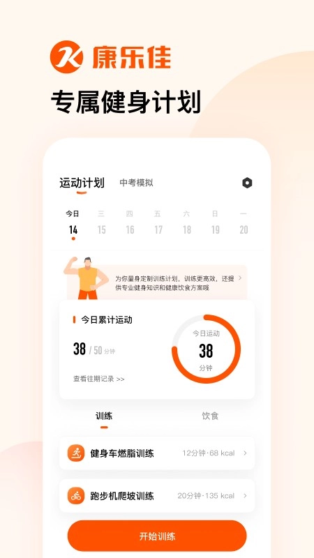 康乐佳运动图1